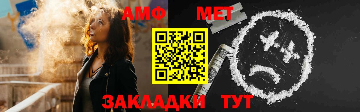 АМФЕТАМИН Premium Электросталь
