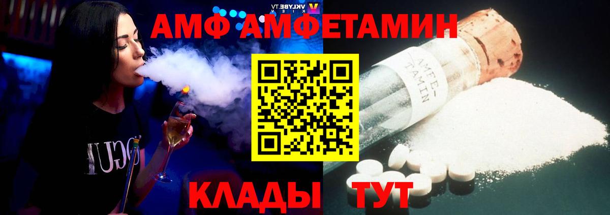 АМФ 98%  ссылка на мегу   Электросталь  Вход с VPN  АМФ 
