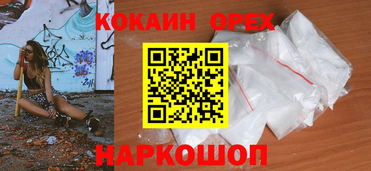 COCAIN 99%  Кокаин FishScale  магазин продажи   Вход с VPN  Электросталь 