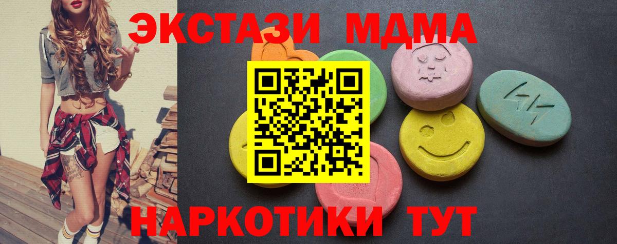 ЭКСТАЗИ 250 мг  ЭКСТАЗИ  omg онион  Электросталь  Вход с VPN  Ecstasy Дубай 