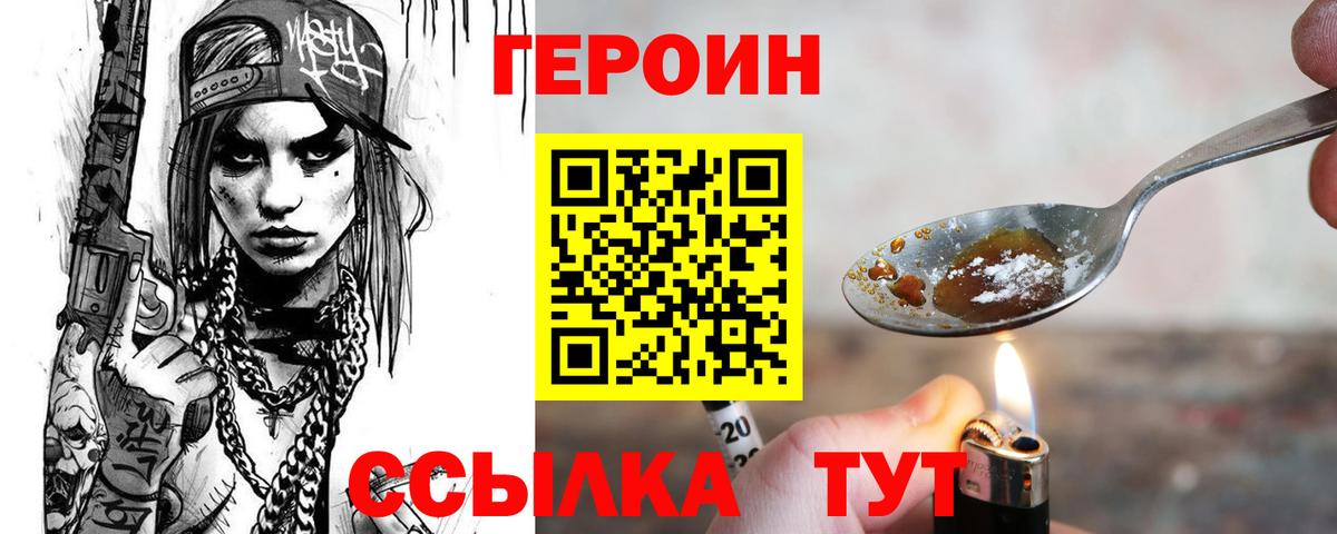 Героин герыч Электросталь
