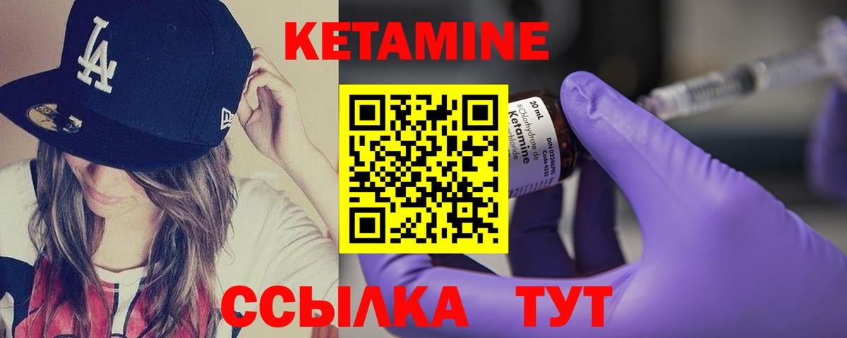 Кетамин ketamine  Вход с VPN  Электросталь 