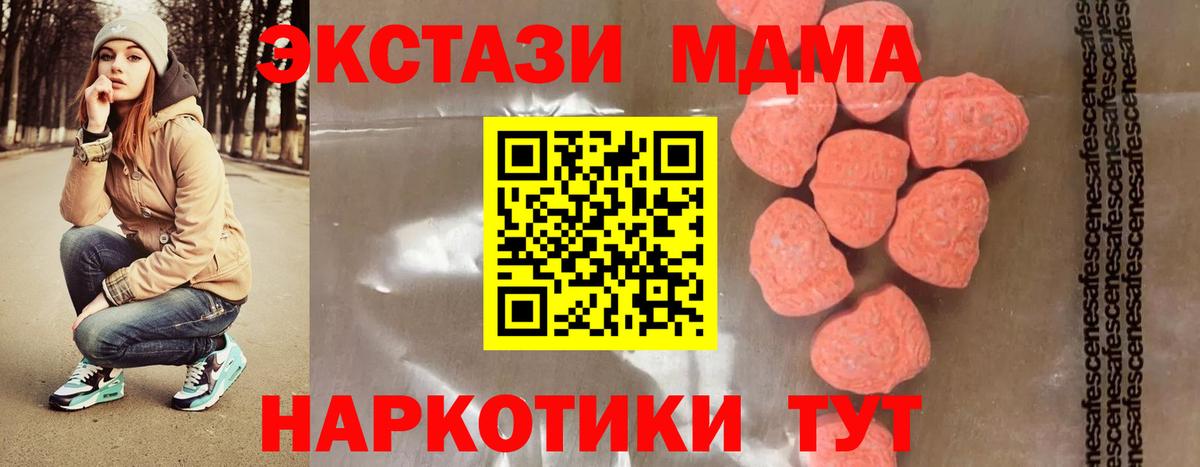 MDMA  МДМА кристаллы  Вход с VPN  MDMA Molly  Электросталь 