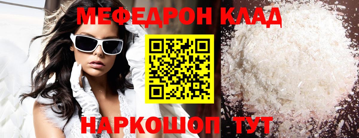 Меф мука Электросталь