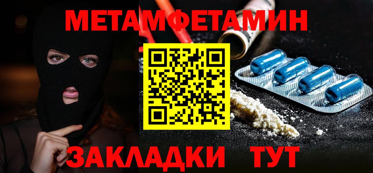 Метамфетамин винт Электросталь