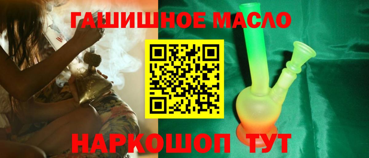 Дистиллят ТГК Wax  Вход с VPN  ТГК концентрат  Электросталь 